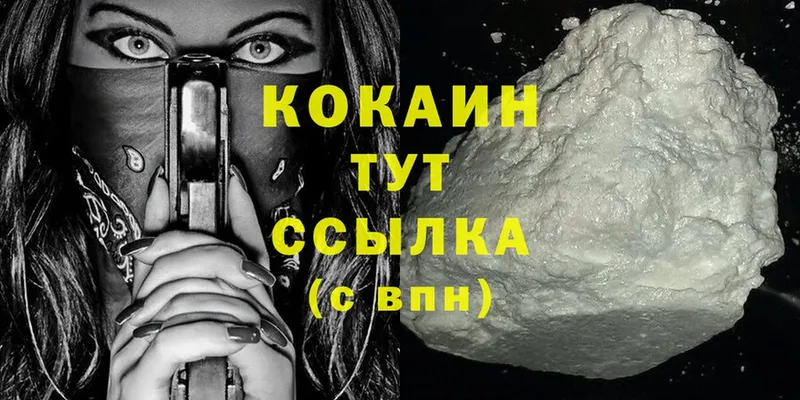 Cocaine Боливия  omg ТОР  Октябрьский  купить  сайты 