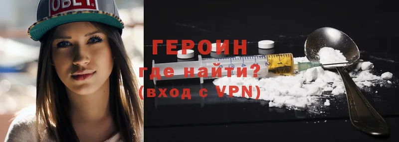 Героин Heroin  где найти наркотики  Октябрьский 