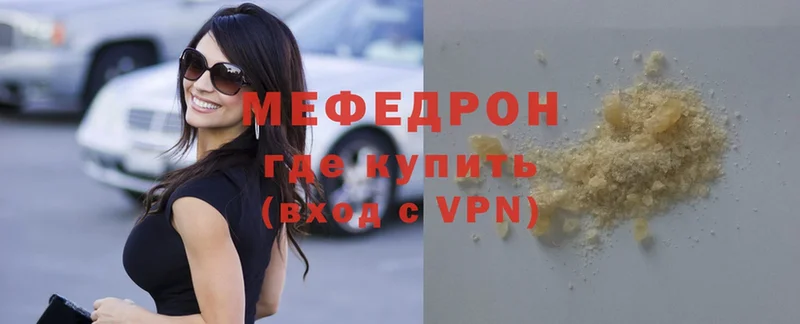 МЕФ mephedrone  Октябрьский 